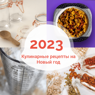 New Year Recipes 1 Min